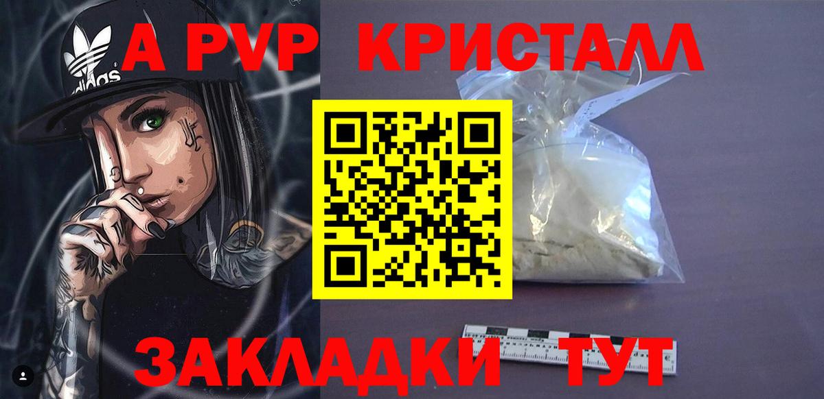 Заринск  A-PVP крисы CK  Вход с VPN 