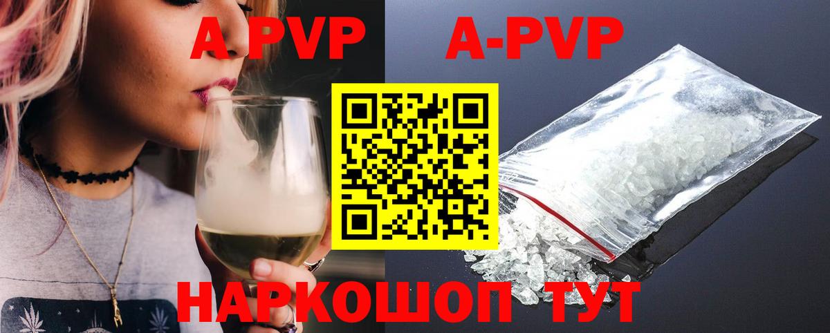 Alfa_PVP VHQ Заринск