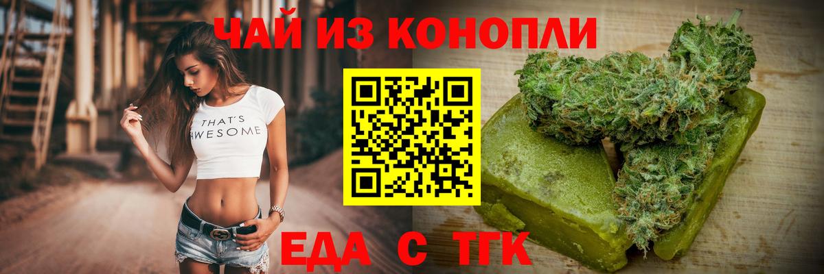 Cannafood марихуана  Вход с VPN  Заринск 
