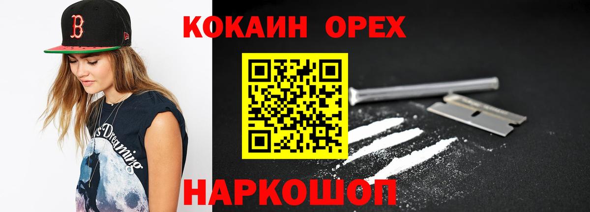 Кокаин Fish Scale Заринск
