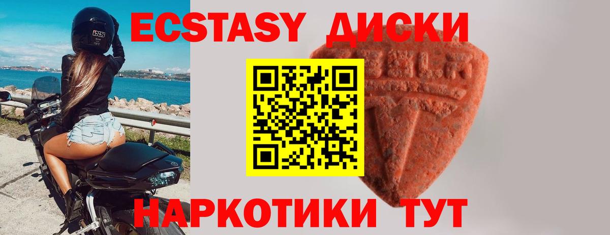 сайты даркнета какой сайт  Вход с VPN  Экстази  дарнет шоп  Экстази XTC  Заринск  Ecstasy круглые 