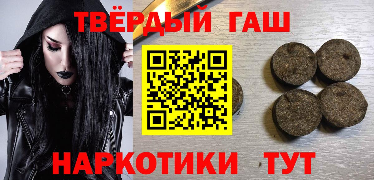 Гашиш убойный  Вход с VPN  Заринск 