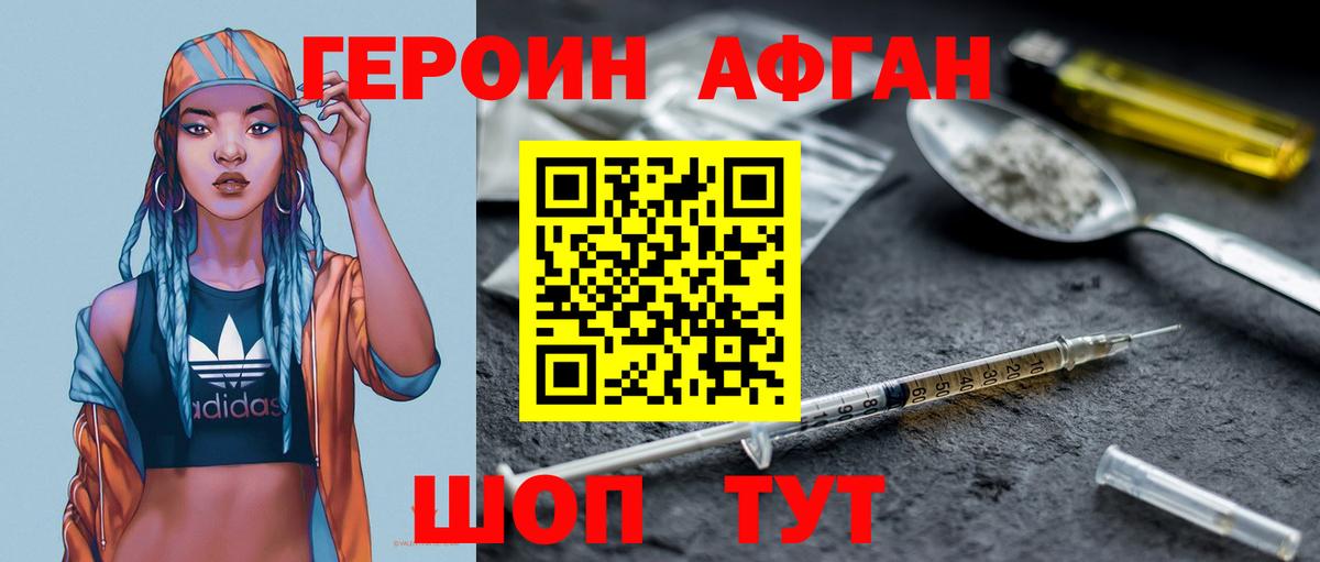 Заринск  Героин хмурый  Вход с VPN 