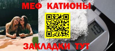 мяу мяу мука Наро-Фоминск