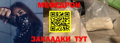 мефедрон Нальчик