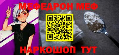 мяу мяу мука Наро-Фоминск