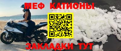 мефедрон Нальчик