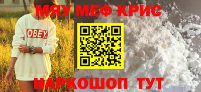 мефедрон Нальчик