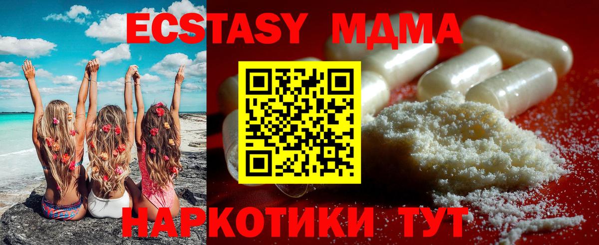 МДМА молли Заринск