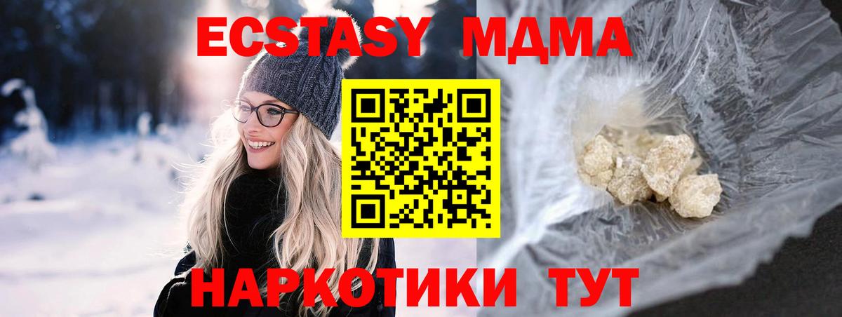 МДМА молли  MDMA Molly  MDMA  Заринск  Вход с VPN 