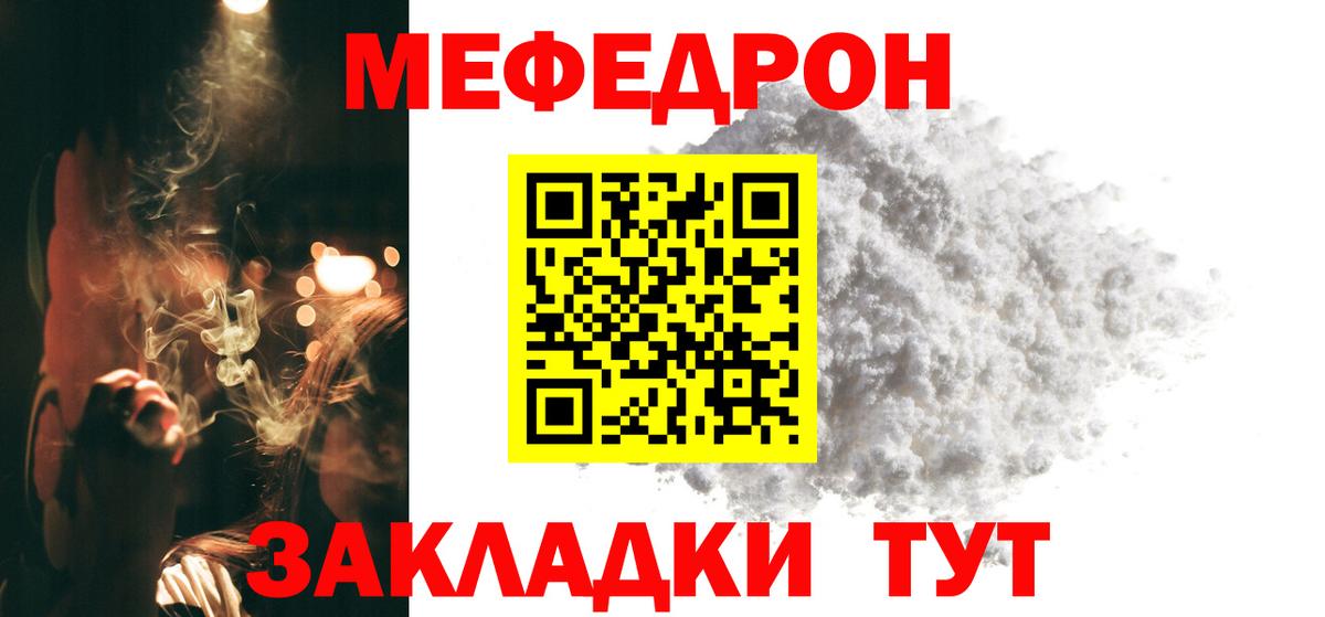 МЕФ мука Заринск