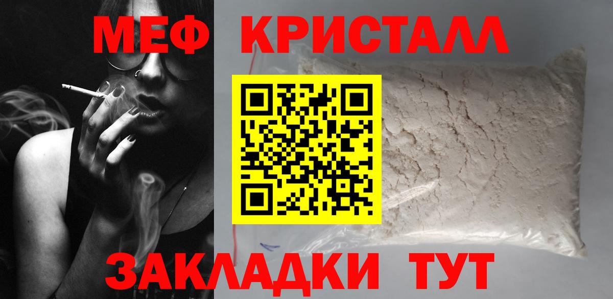 МЕФ  наркота  МЕФ VHQ  Мефедрон  Заринск  МЕФ mephedrone  Вход с VPN 
