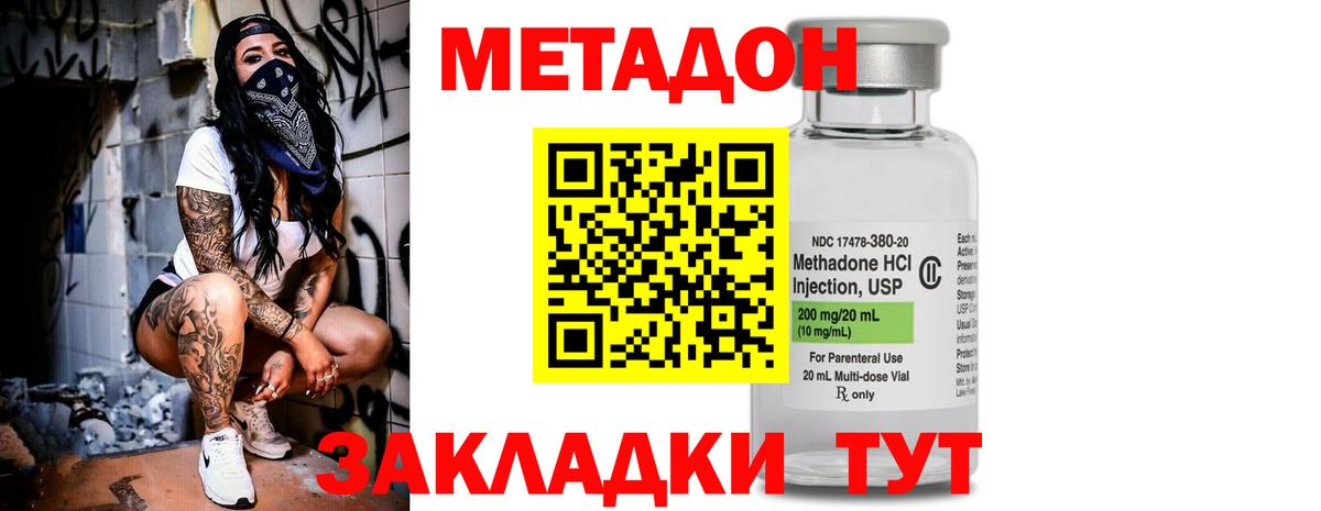 Метадон кристалл  hydra ССЫЛКА  Заринск  Вход с VPN  Метадон белоснежный 
