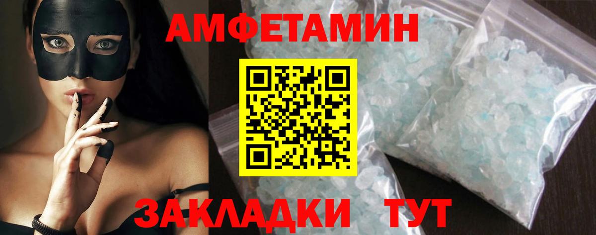 МЕТАМФЕТАМИН мет Заринск