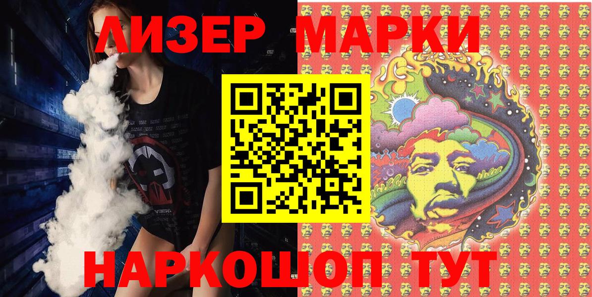 Наркотические марки 1,8мг  Вход с VPN  Наркотические марки  Наркотические марки 1,8мг  Заринск 