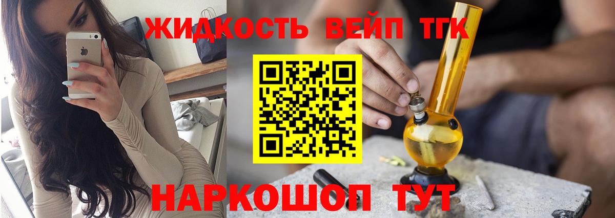 Дистиллят ТГК концентрат  Вход с VPN  MEGA маркетплейс  Заринск  Дистиллят ТГК концентрат 