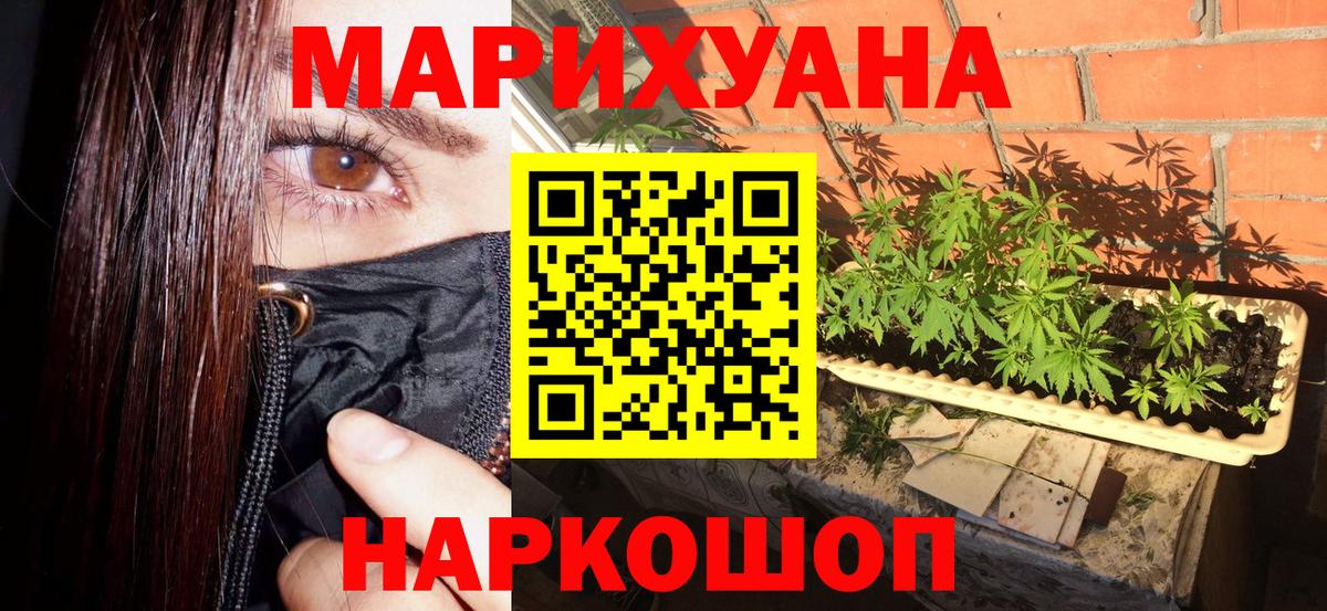Марихуана марихуана Заринск